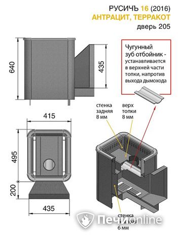 Дровяные печи-каменки Везувий Русичъ Антрацит 16 (205) 2016 в Орске