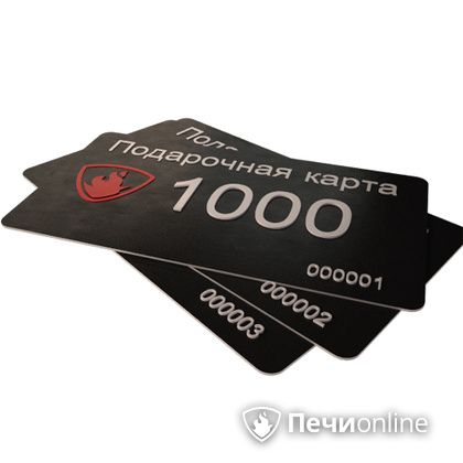 Подарочный сертификат - лучший выбор для полезного подарка Подарочный сертификат 1000 рублей в Орске