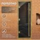 Дверь для бани Arta Премьер 60G Серая с профилем под золото, 1900х700 мм